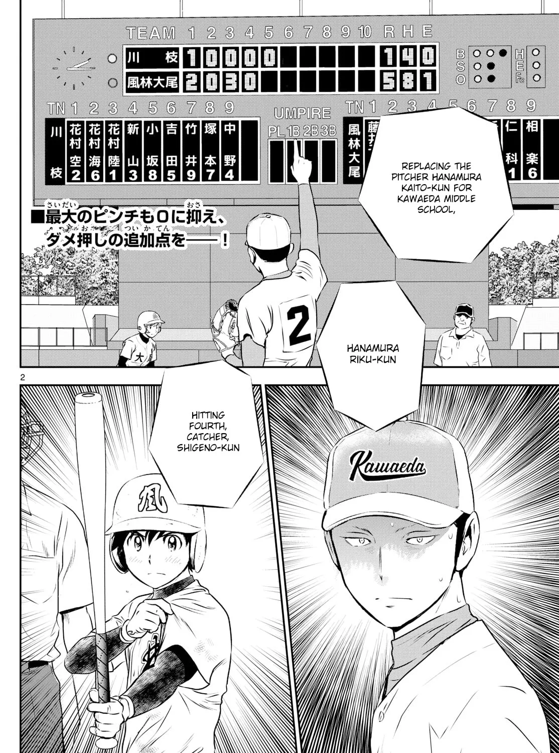 Major 2nd Chapter 303 page 3 - 