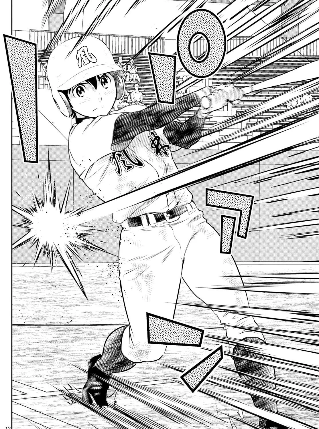 Major 2nd Chapter 303 page 23 - 