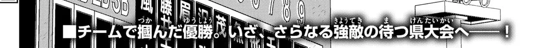 Major 2nd Chapter 303 page 32 - 