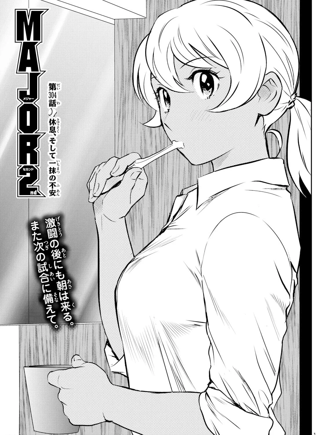 Major 2nd Chapter 304 page 1 - 