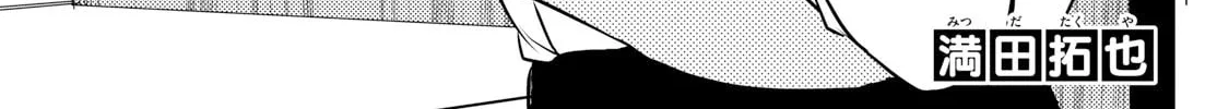Major 2nd Chapter 304 page 2 - 