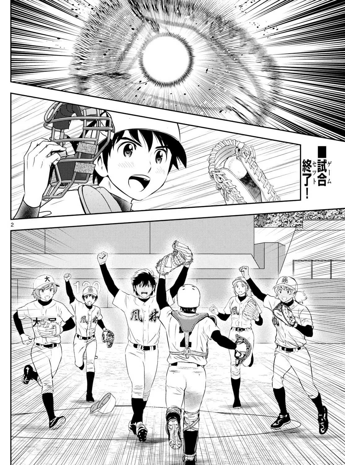 Major 2nd Chapter 304 page 3 - 