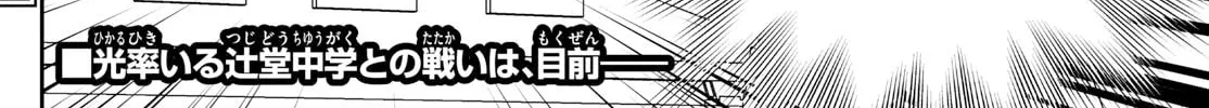 Major 2nd Chapter 304 page 32 - 