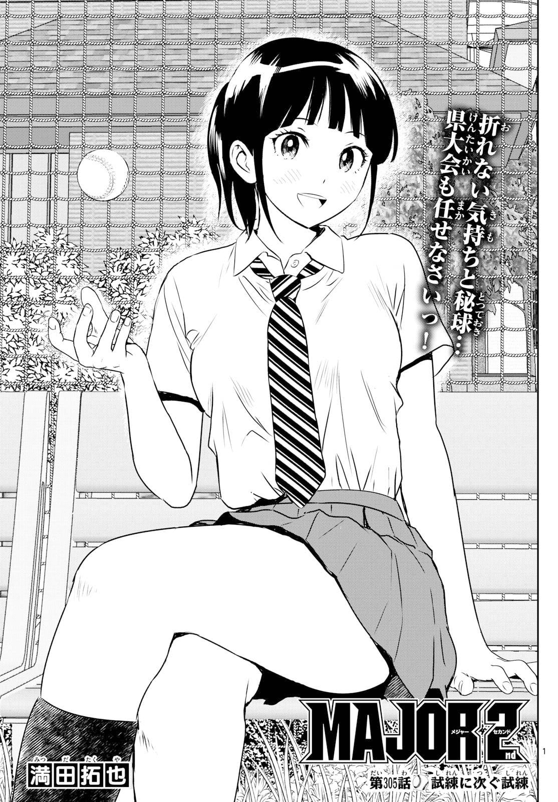 Major 2nd Chapter 305 page 1 - 