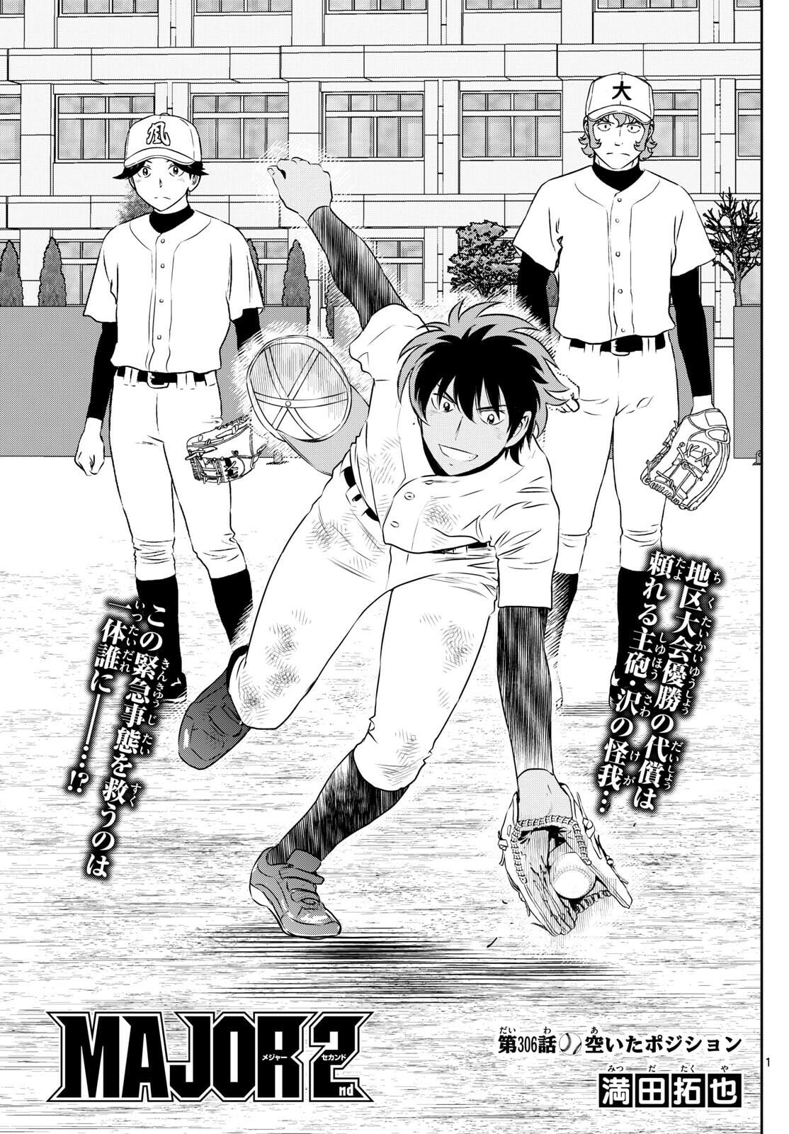 Major 2nd Chapter 306 page 1 - 