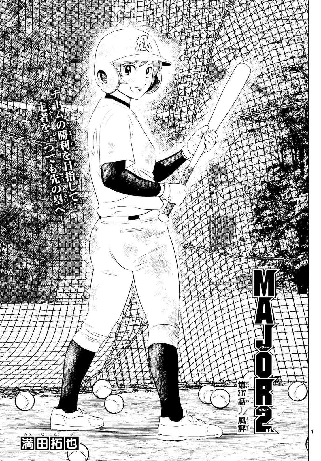 Major 2nd Chapter 307 page 1 - 