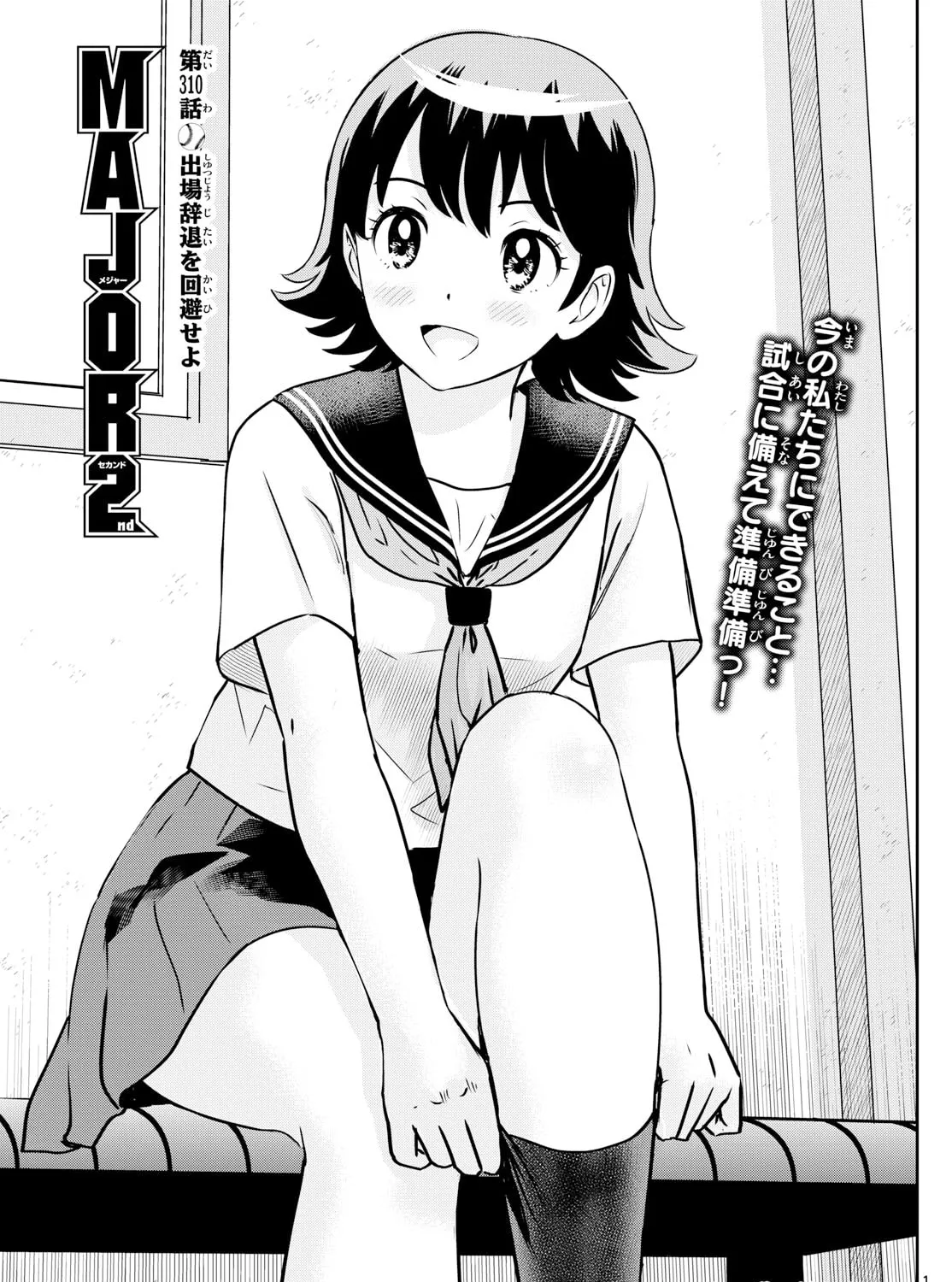 Major 2nd Chapter 310 page 1 - 