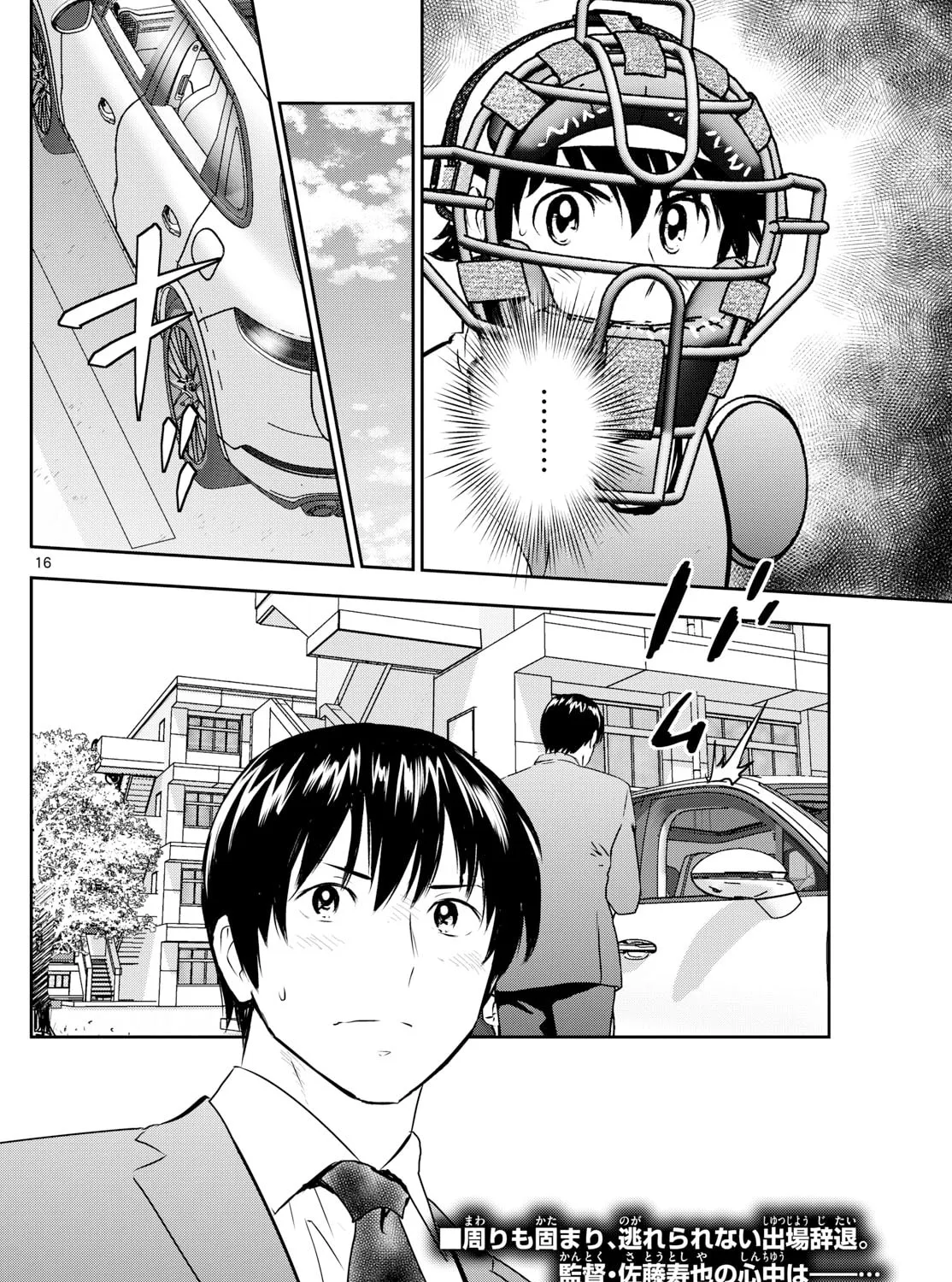 Major 2nd Chapter 310 page 31 - 