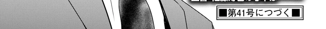 Major 2nd Chapter 310 page 32 - 