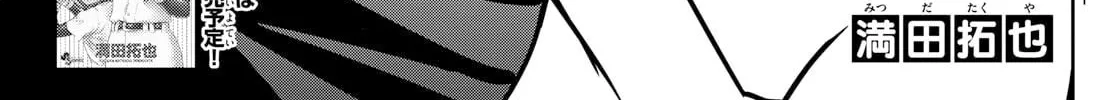 Major 2nd Chapter 312 page 2 - 