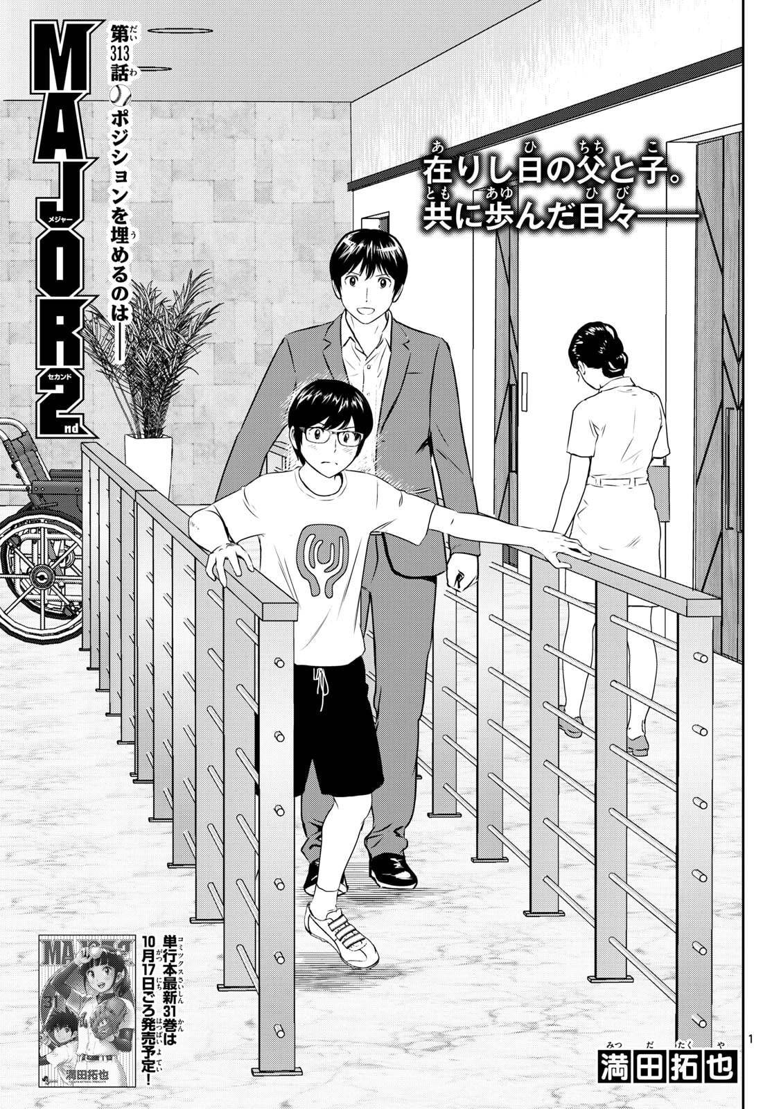 Major 2nd Chapter 313 page 1 - 