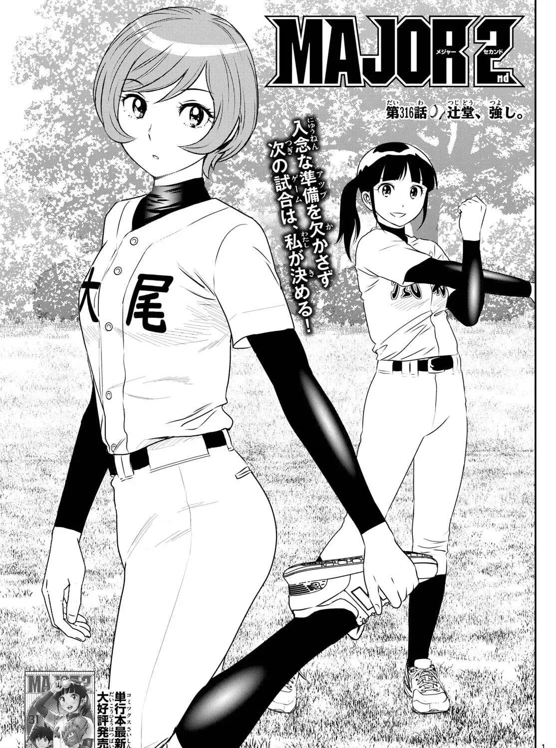 Major 2nd Chapter 316 page 1 - 
