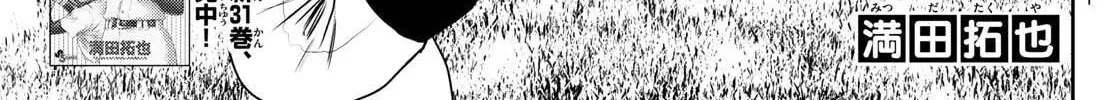 Major 2nd Chapter 316 page 2 - 