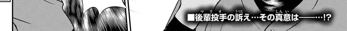 Major 2nd Chapter 316 page 32 - 