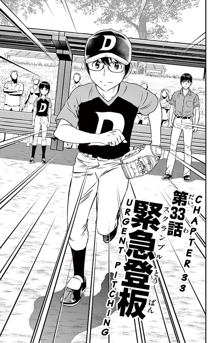 Major 2nd Chapter 33 page 2 - 