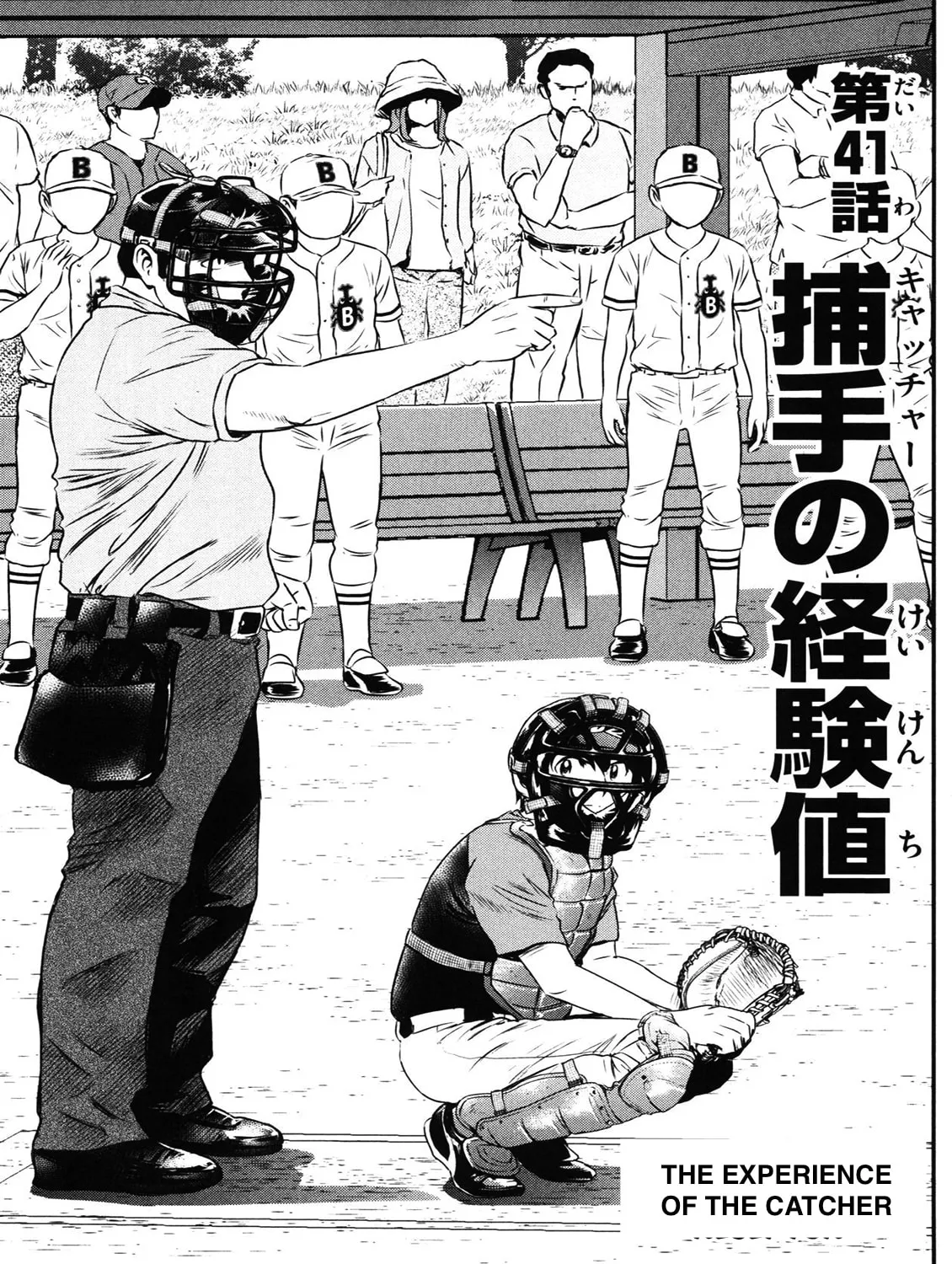 Major 2nd Chapter 41 page 1 - 