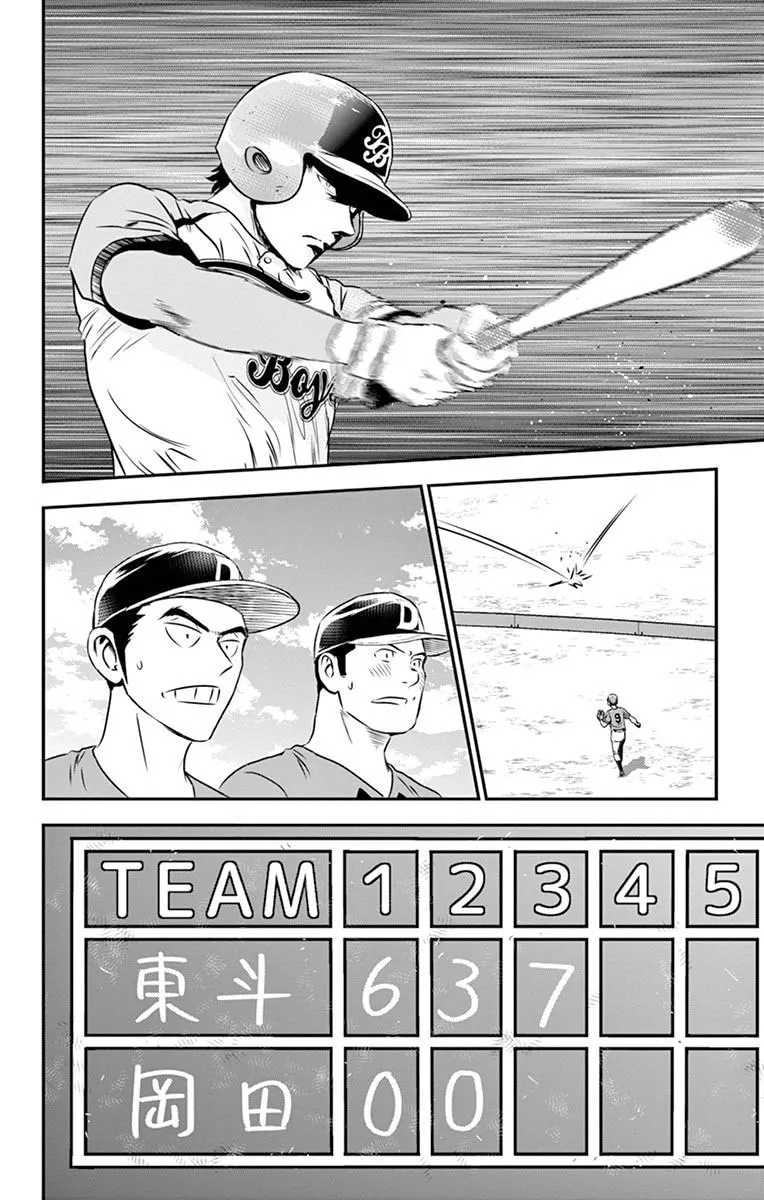 Major 2nd Chapter 52 page 16 - 