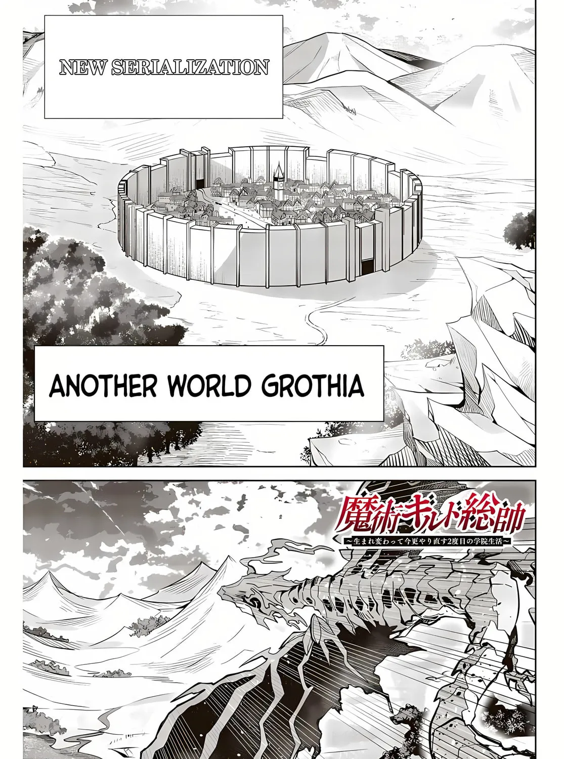 Majutsu Guild Sousui: Umarekawatte Imasara Yarinaosu Nidome no Gakuin Seikatsu Chapter 1 page 1 - 