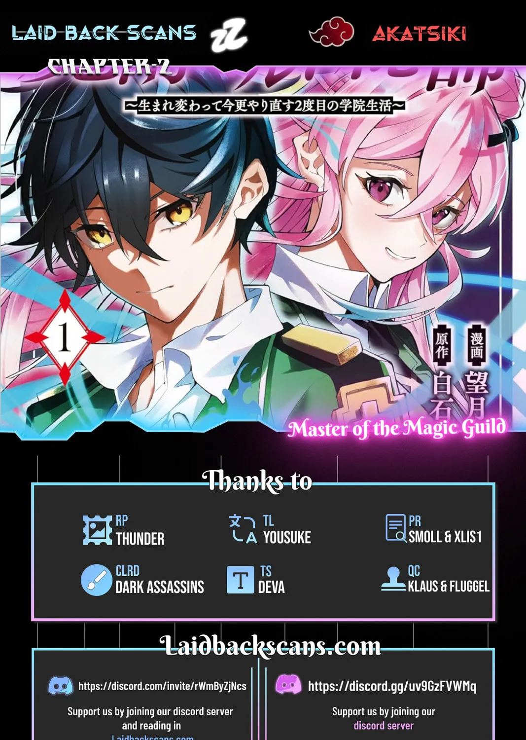 Majutsu Guild Sousui: Umarekawatte Imasara Yarinaosu Nidome no Gakuin Seikatsu Chapter 2 page 1 - 