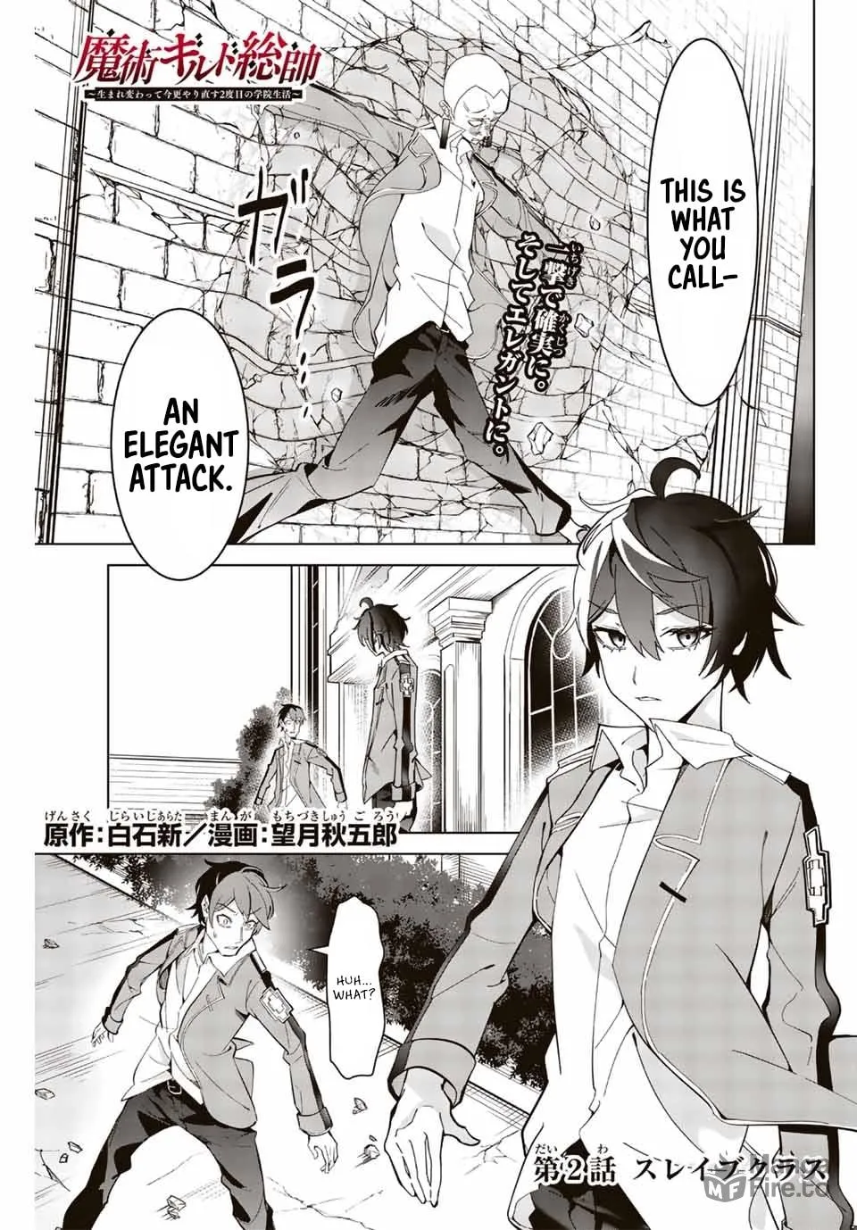 Majutsu Guild Sousui: Umarekawatte Imasara Yarinaosu Nidome no Gakuin Seikatsu Chapter 2 page 4 - 