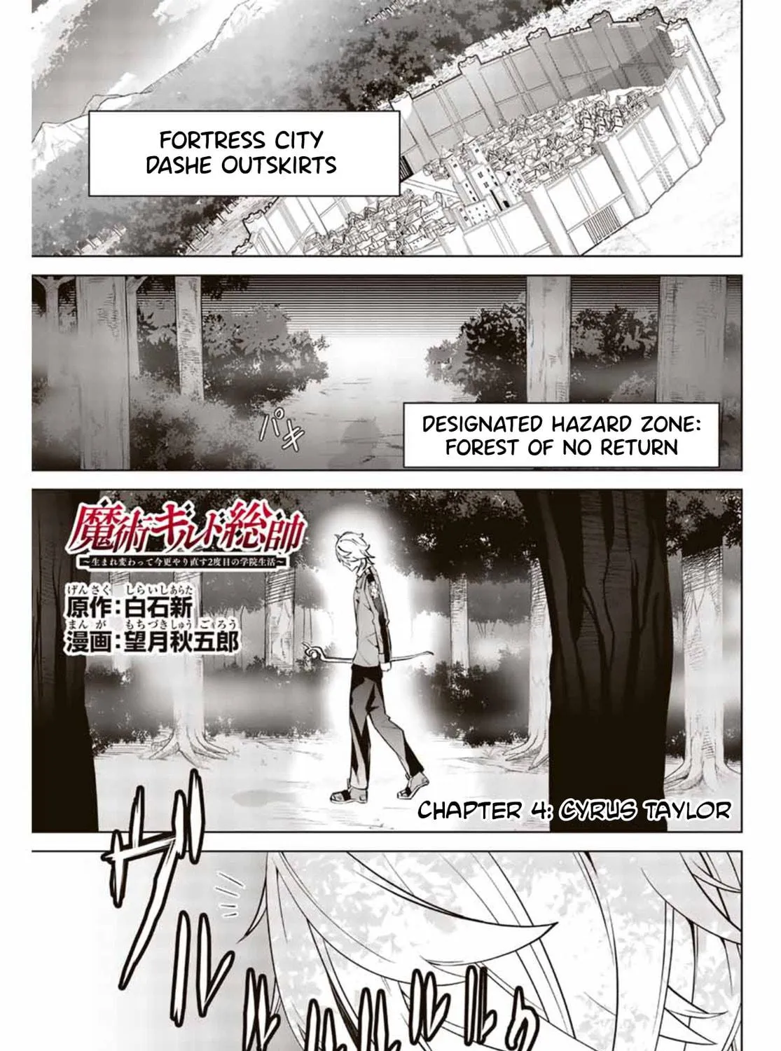 Majutsu Guild Sousui: Umarekawatte Imasara Yarinaosu Nidome no Gakuin Seikatsu Chapter 4 page 3 - 