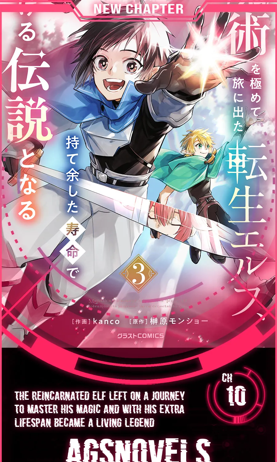 Majutsu wo Kiwamete Tabi ni Deta Tensei Elf, Moteamashita Jumyou de Ikeru Densetsu to naru Chapter 10 page 1 - 
