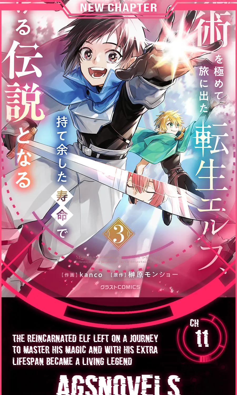 Majutsu wo Kiwamete Tabi ni Deta Tensei Elf, Moteamashita Jumyou de Ikeru Densetsu to naru Chapter 11 page 1 - 