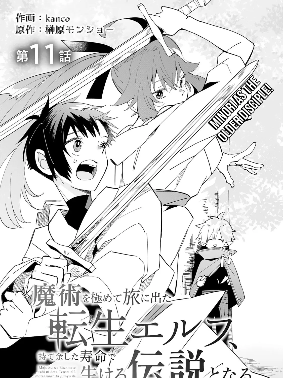 Majutsu wo Kiwamete Tabi ni Deta Tensei Elf, Moteamashita Jumyou de Ikeru Densetsu to naru Chapter 11 page 7 - 