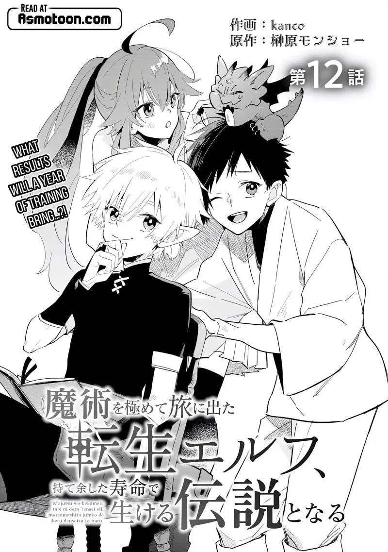 Majutsu wo Kiwamete Tabi ni Deta Tensei Elf, Moteamashita Jumyou de Ikeru Densetsu to naru Chapter 12 page 3 - 