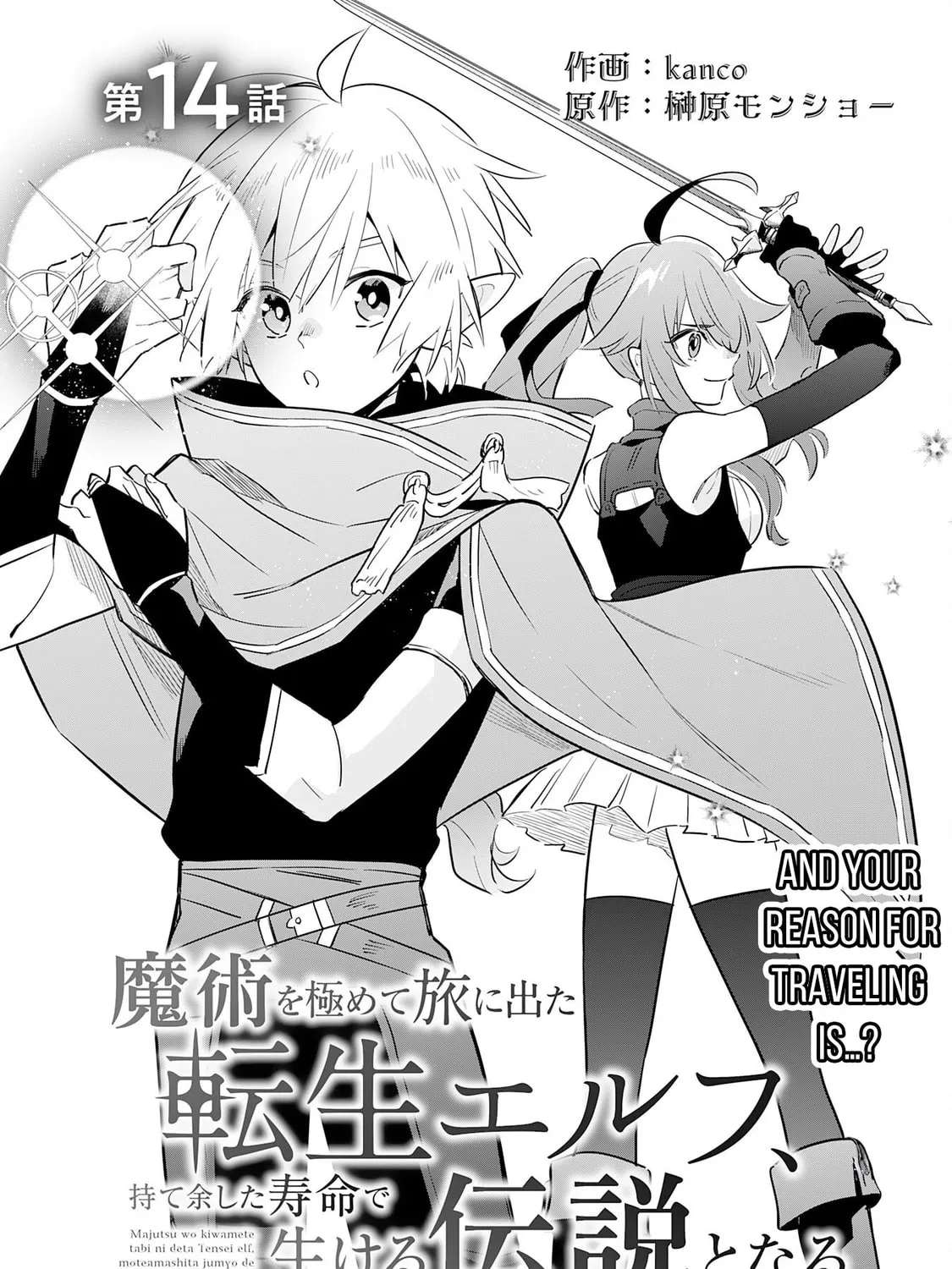 Majutsu wo Kiwamete Tabi ni Deta Tensei Elf, Moteamashita Jumyou de Ikeru Densetsu to naru Chapter 14 page 7 - 