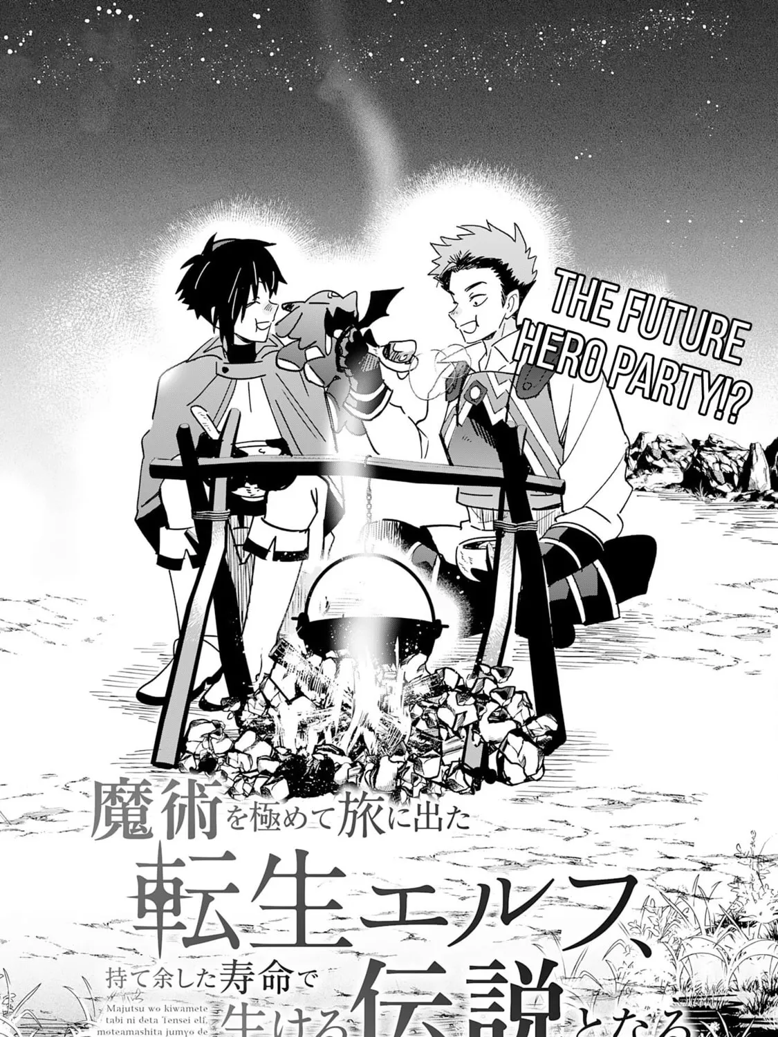 Majutsu wo Kiwamete Tabi ni Deta Tensei Elf, Moteamashita Jumyou de Ikeru Densetsu to naru Chapter 15 page 3 - 