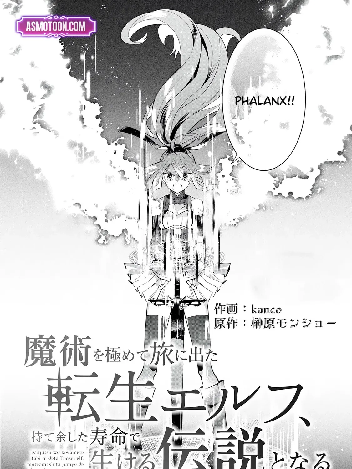 Majutsu wo Kiwamete Tabi ni Deta Tensei Elf, Moteamashita Jumyou de Ikeru Densetsu to naru Chapter 17 page 7 - 