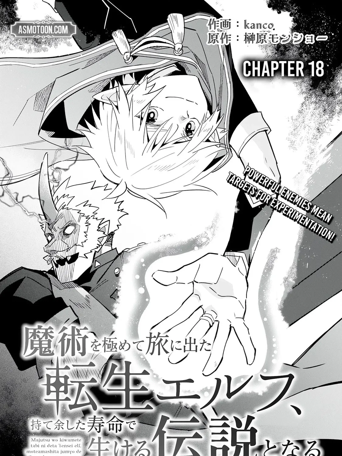 Majutsu wo Kiwamete Tabi ni Deta Tensei Elf, Moteamashita Jumyou de Ikeru Densetsu to naru Chapter 18 page 3 - 