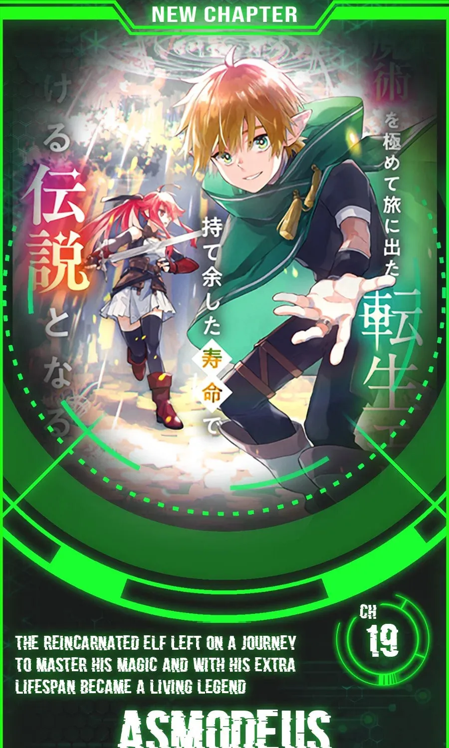 Majutsu wo Kiwamete Tabi ni Deta Tensei Elf, Moteamashita Jumyou de Ikeru Densetsu to naru Chapter 19 page 1 - 