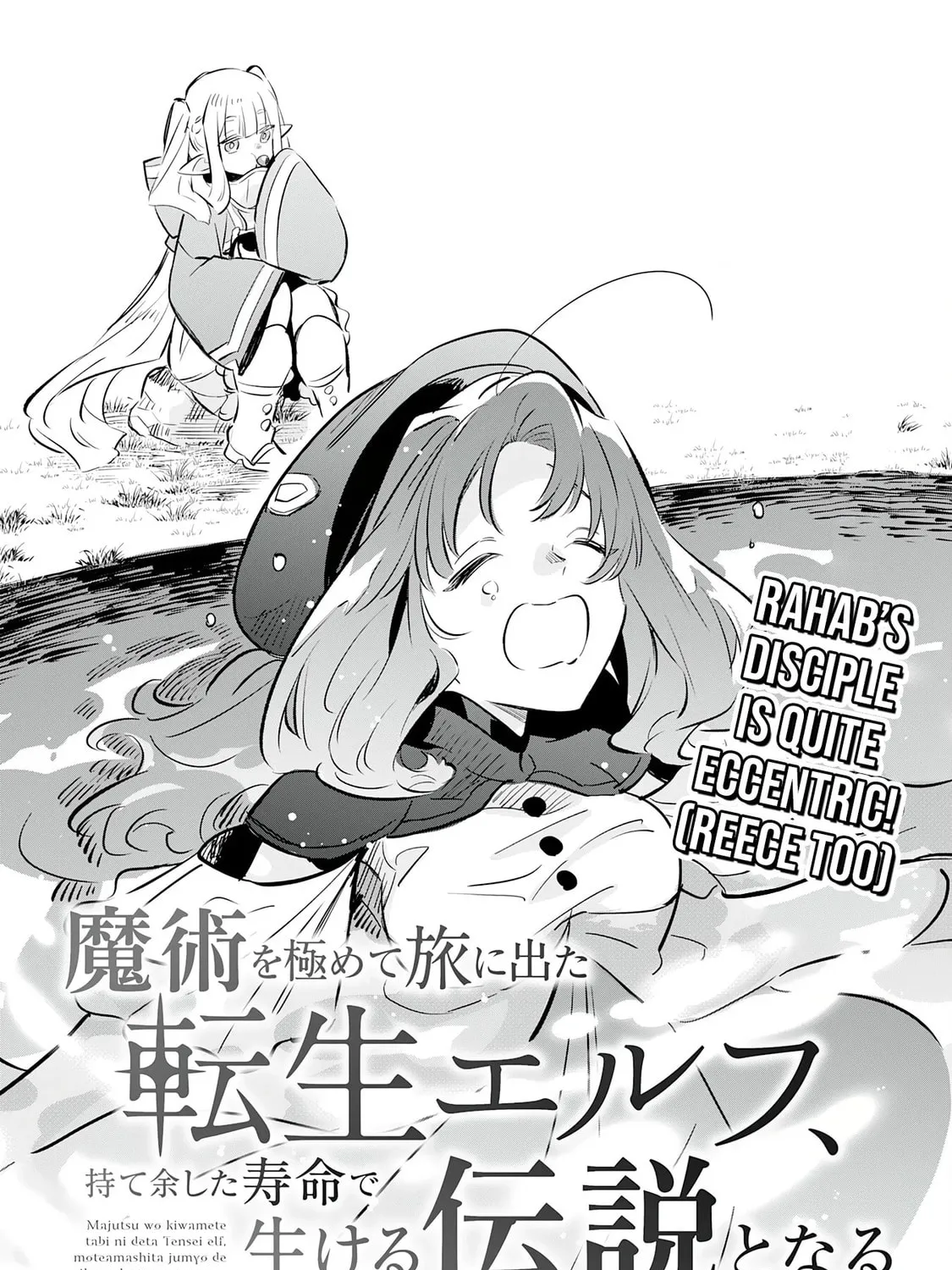 Majutsu wo Kiwamete Tabi ni Deta Tensei Elf, Moteamashita Jumyou de Ikeru Densetsu to naru Chapter 19 page 3 - 