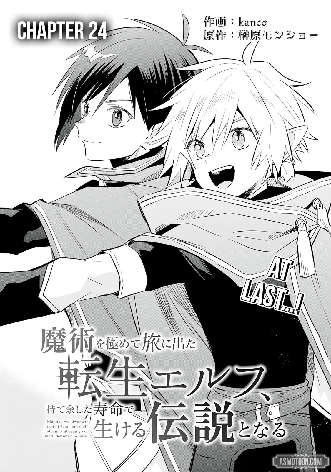 Majutsu wo Kiwamete Tabi ni Deta Tensei Elf, Moteamashita Jumyou de Ikeru Densetsu to naru Chapter 24 page 2 - 