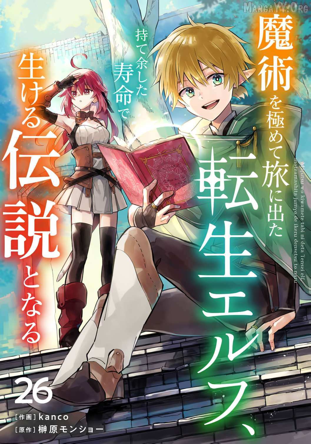 Majutsu wo Kiwamete Tabi ni Deta Tensei Elf, Moteamashita Jumyou de Ikeru Densetsu to naru Chapter 26 page 2 - 