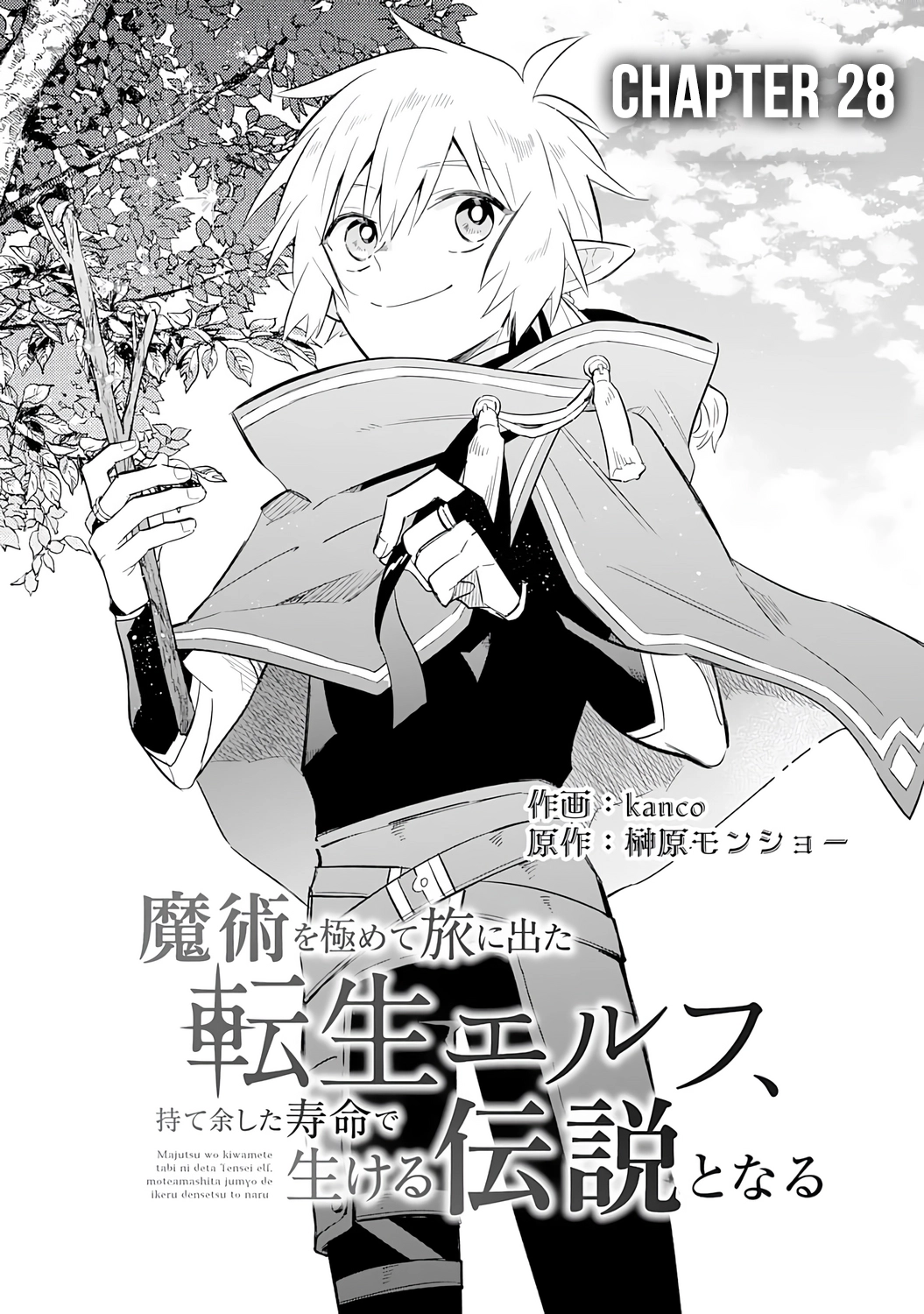 Majutsu wo Kiwamete Tabi ni Deta Tensei Elf, Moteamashita Jumyou de Ikeru Densetsu to naru Chapter 28 page 6 - 