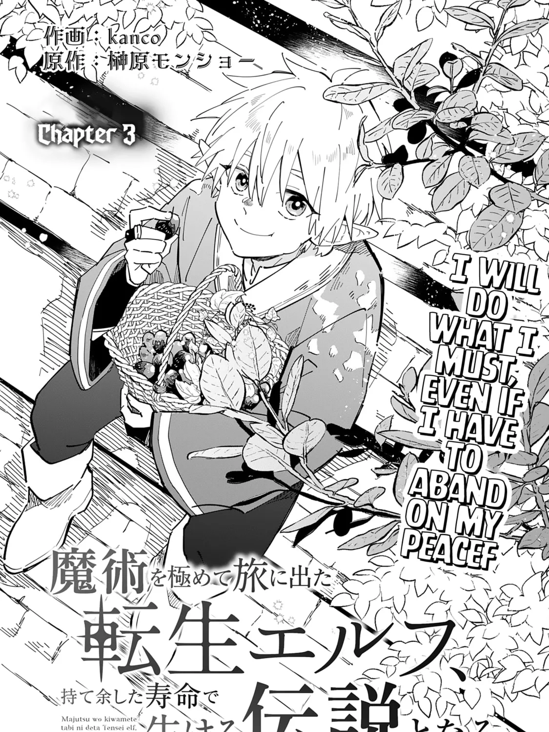 Majutsu wo Kiwamete Tabi ni Deta Tensei Elf, Moteamashita Jumyou de Ikeru Densetsu to naru Chapter 3 page 3 - 