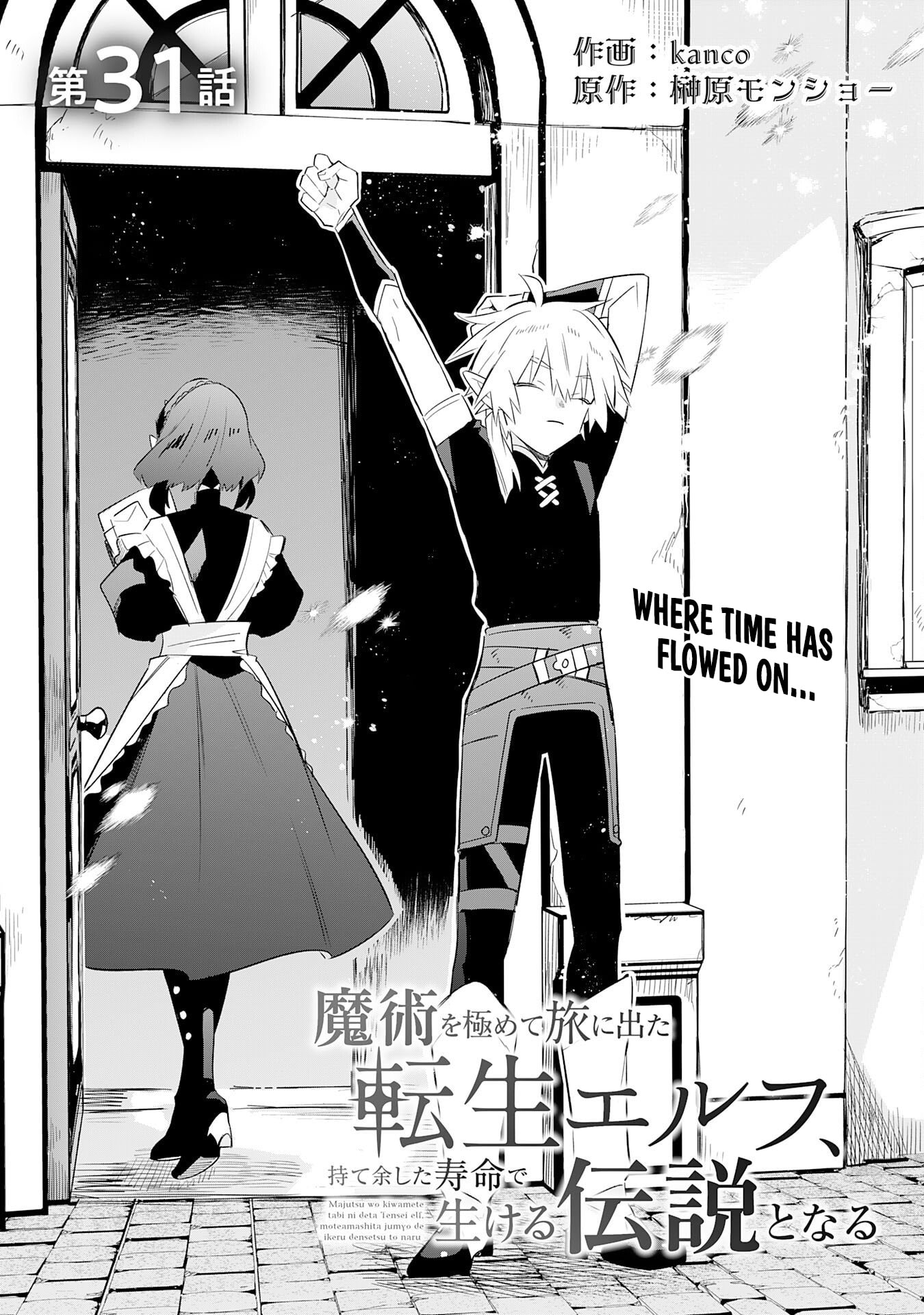 Majutsu wo Kiwamete Tabi ni Deta Tensei Elf, Moteamashita Jumyou de Ikeru Densetsu to naru Chapter 31 page 3 - 