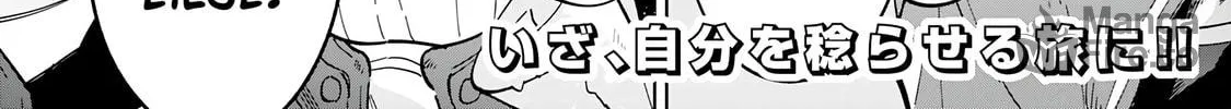 Majutsu wo Kiwamete Tabi ni Deta Tensei Elf, Moteamashita Jumyou de Ikeru Densetsu to naru Chapter 4 page 65 - 