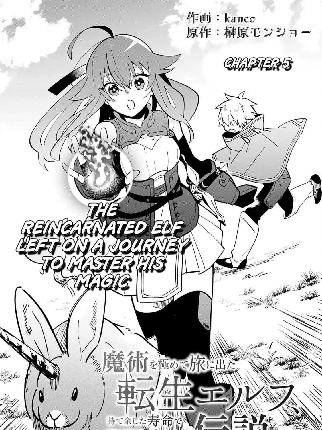 Majutsu wo Kiwamete Tabi ni Deta Tensei Elf, Moteamashita Jumyou de Ikeru Densetsu to naru Chapter 5 page 3 - 