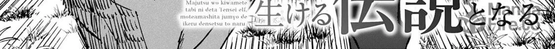 Majutsu wo Kiwamete Tabi ni Deta Tensei Elf, Moteamashita Jumyou de Ikeru Densetsu to naru Chapter 5 page 4 - 