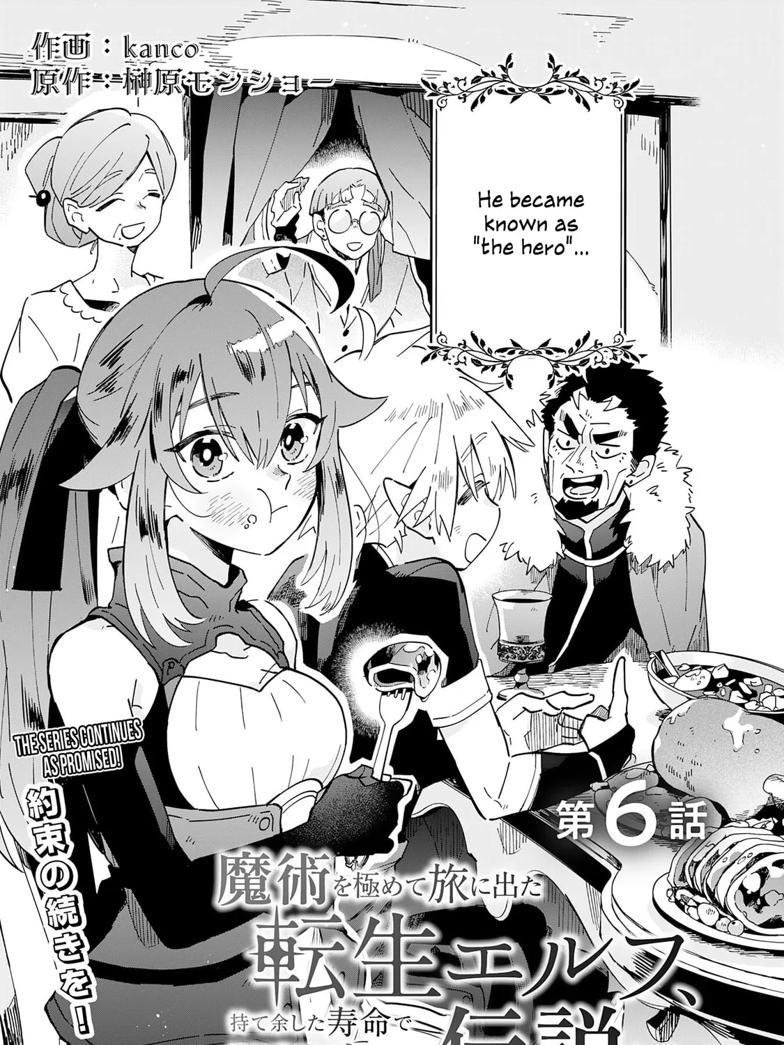 Majutsu wo Kiwamete Tabi ni Deta Tensei Elf, Moteamashita Jumyou de Ikeru Densetsu to naru Chapter 6 page 6 - 