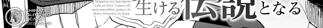 Majutsu wo Kiwamete Tabi ni Deta Tensei Elf, Moteamashita Jumyou de Ikeru Densetsu to naru Chapter 6 page 7 - 