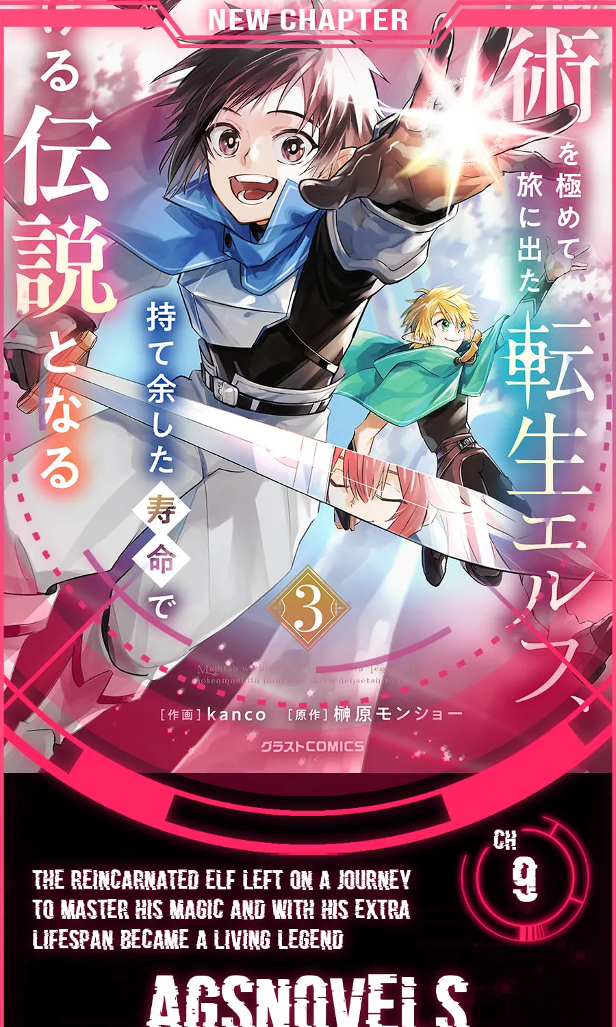 Majutsu wo Kiwamete Tabi ni Deta Tensei Elf, Moteamashita Jumyou de Ikeru Densetsu to naru Chapter 9 page 1 - 