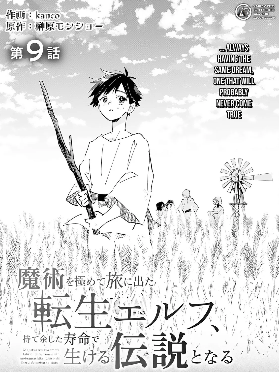 Majutsu wo Kiwamete Tabi ni Deta Tensei Elf, Moteamashita Jumyou de Ikeru Densetsu to naru Chapter 9 page 3 - 