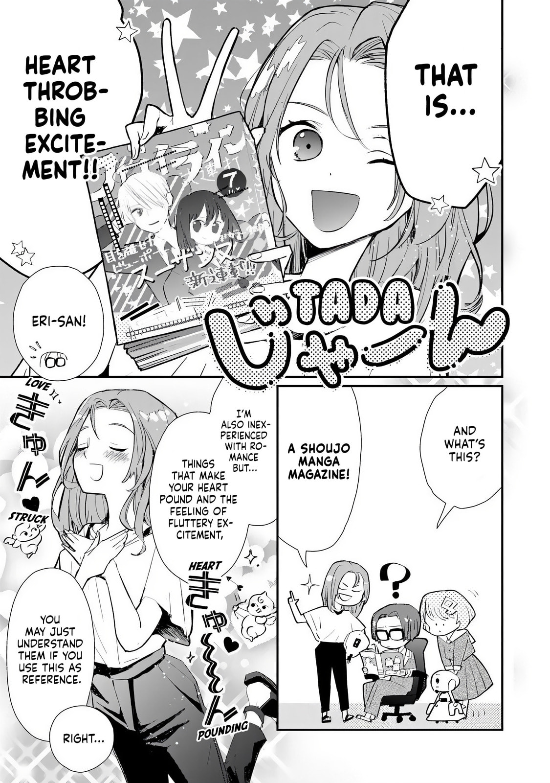 Make a Girl Chapter 2 page 13 - 