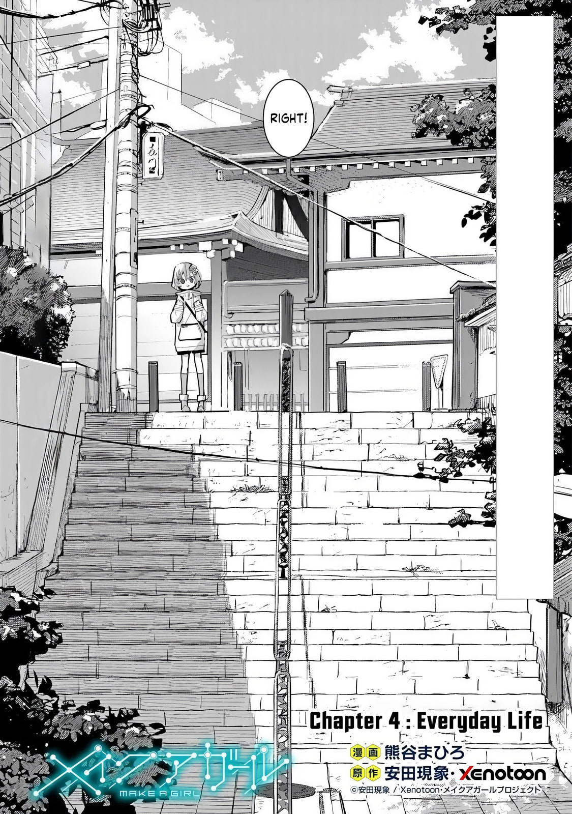 Make a Girl Chapter 4 page 3 - 