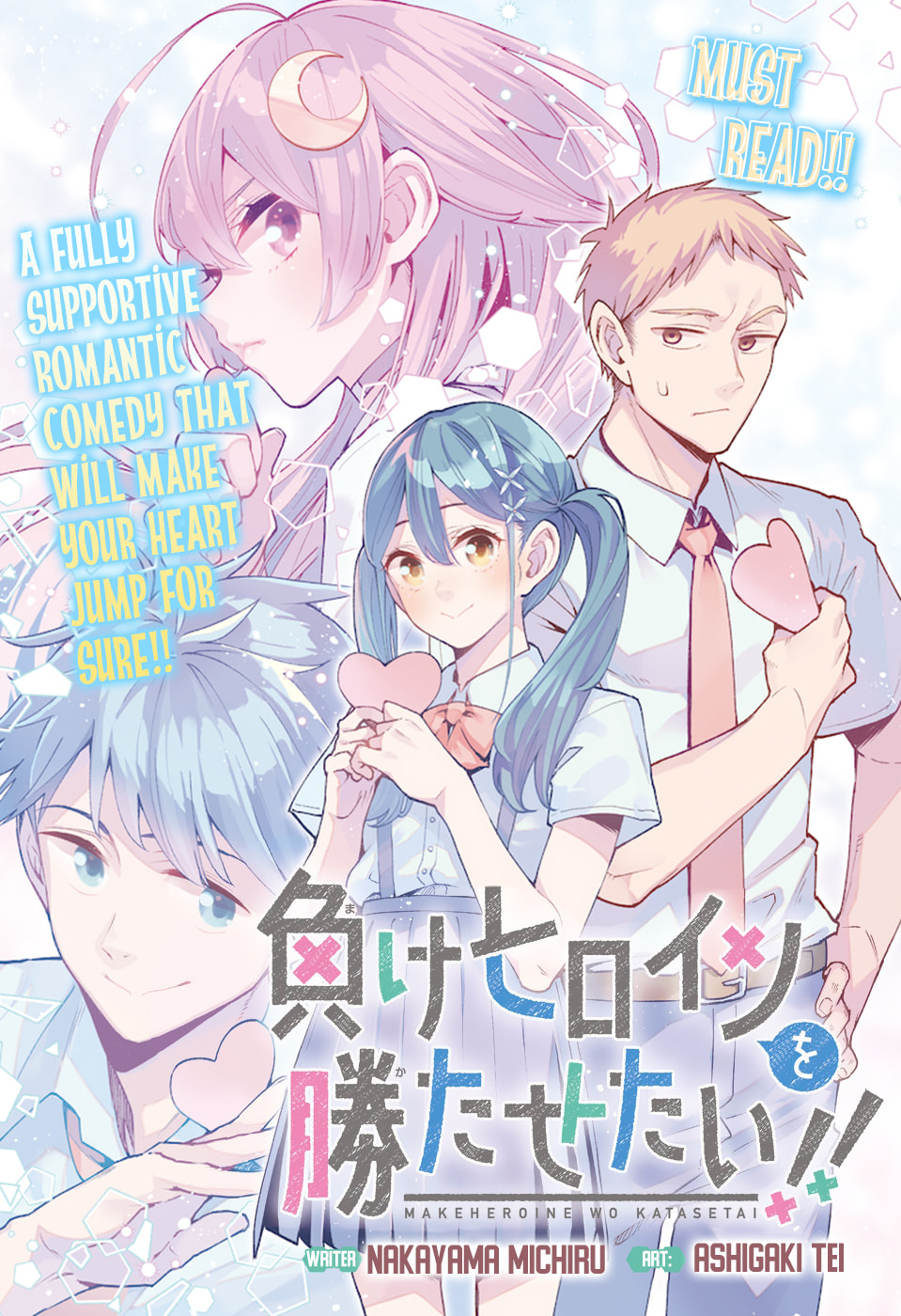 Make Heroine wo Katasetai!! Chapter 0 page 1 - 